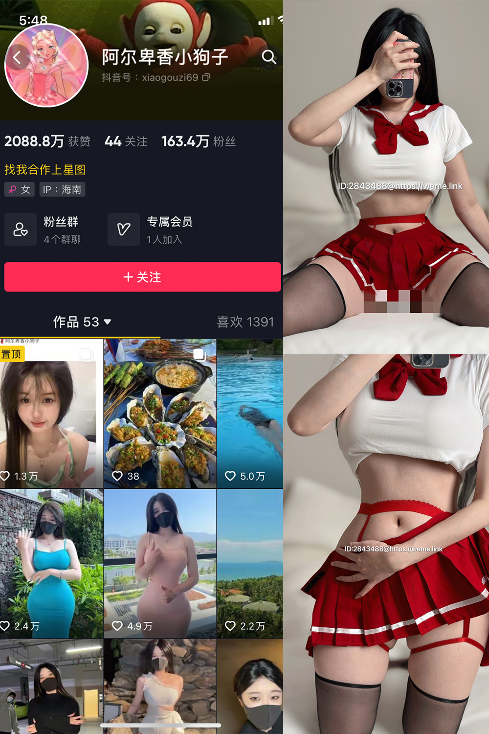 图片[1]-抖音 阿尔卑香小狗子 微密圈  NO.002期 【43P】-微密空间-全网最全抖音网红铁粉空间写真